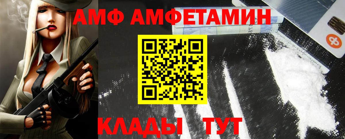 АМФЕТАМИН Розовый  Амфетамин  АМФЕТАМИН  Вход с VPN  Чернушка 