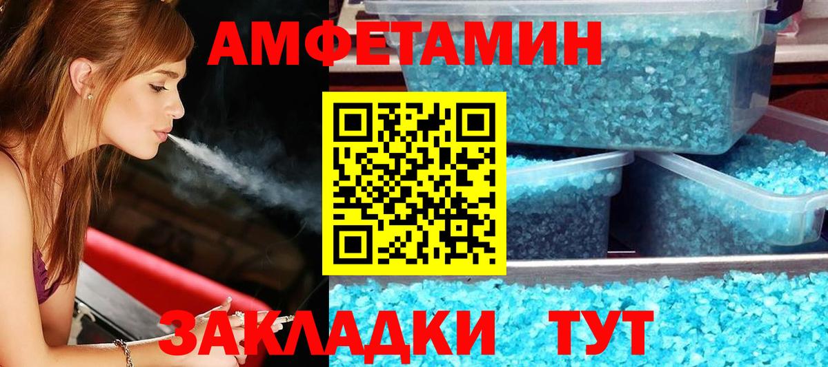 Амфетамин 97% Чернушка