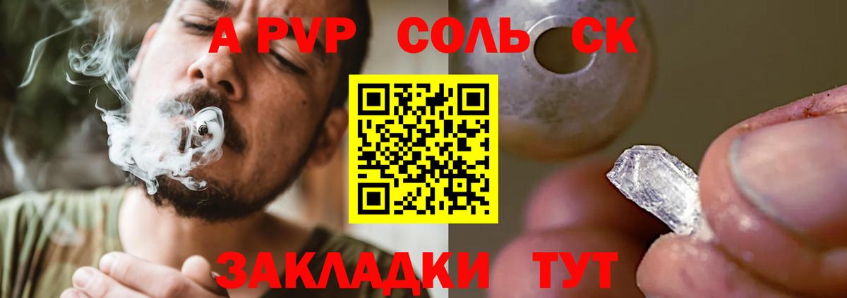 A PVP мука  Вход с VPN  Альфа ПВП VHQ  Чернушка 