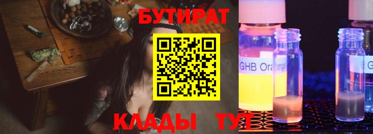 Чернушка  БУТИРАТ буратино  Вход с VPN 