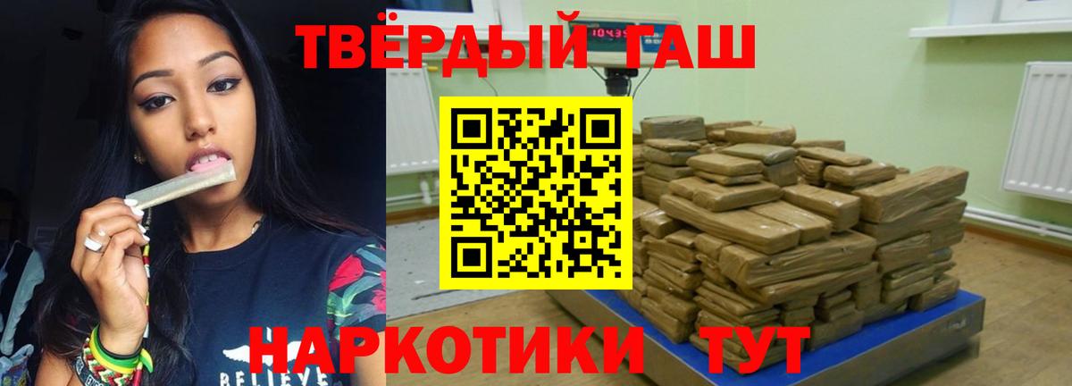 Гашиш 40% ТГК  Гашиш Ice-O-Lator  Чернушка  Вход с VPN 