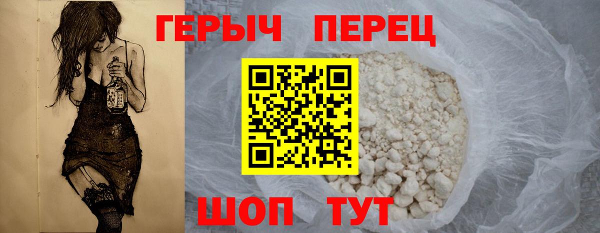 Чернушка  Героин герыч  Вход с VPN 