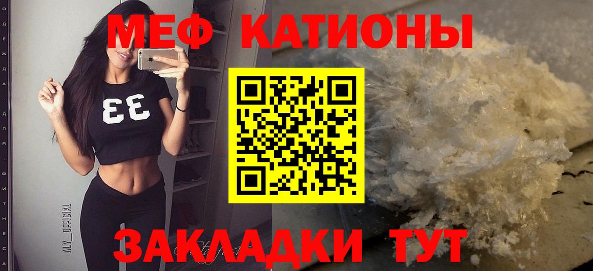 МЯУ-МЯУ  Вход с VPN  Чернушка  Мефедрон mephedrone  Меф мука  МЕФ 