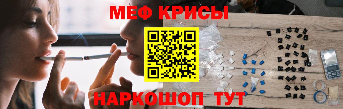 Меф кристаллы Чернушка