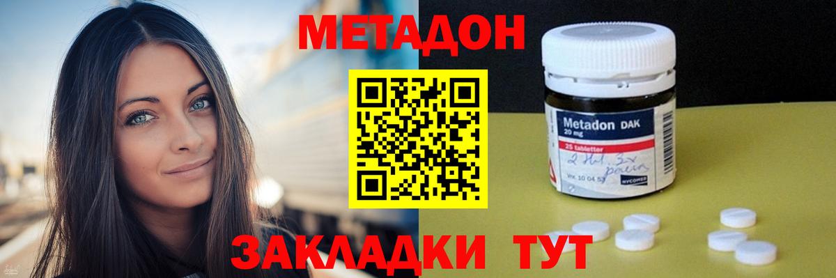 Чернушка  Метадон VHQ  МЕТАДОН белоснежный  Вход с VPN 