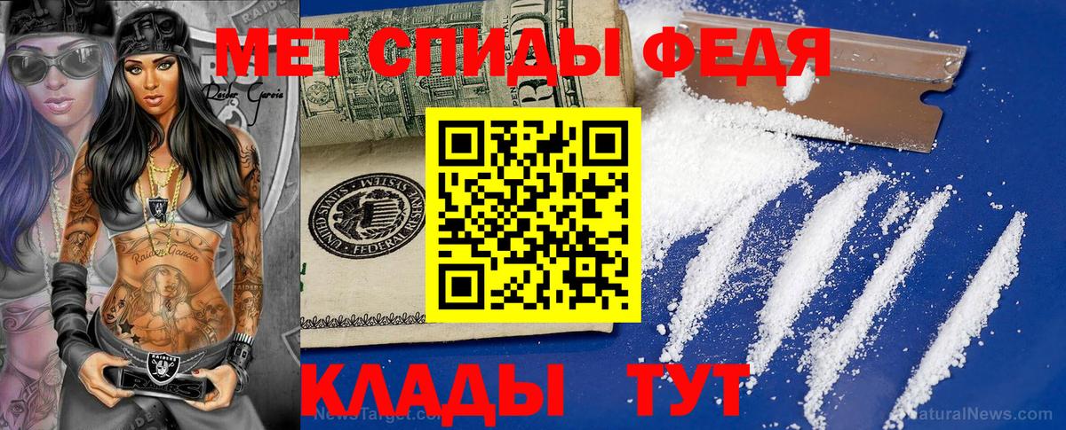 Первитин мет  Вход с VPN  Первитин мет  Чернушка 