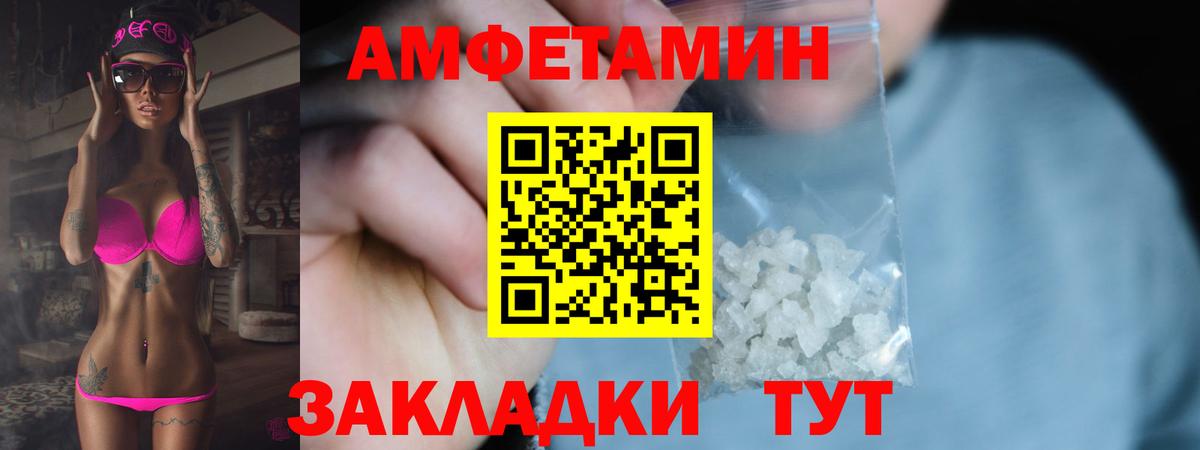 Метамфетамин кристалл Чернушка