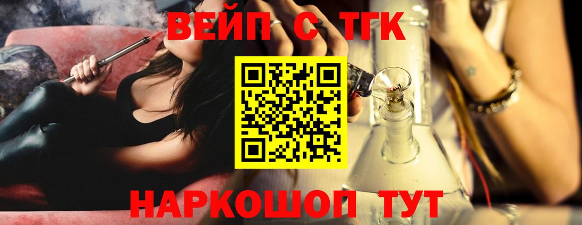 купить наркоту  Дистиллят ТГК жижа  Вход с VPN  Чернушка 