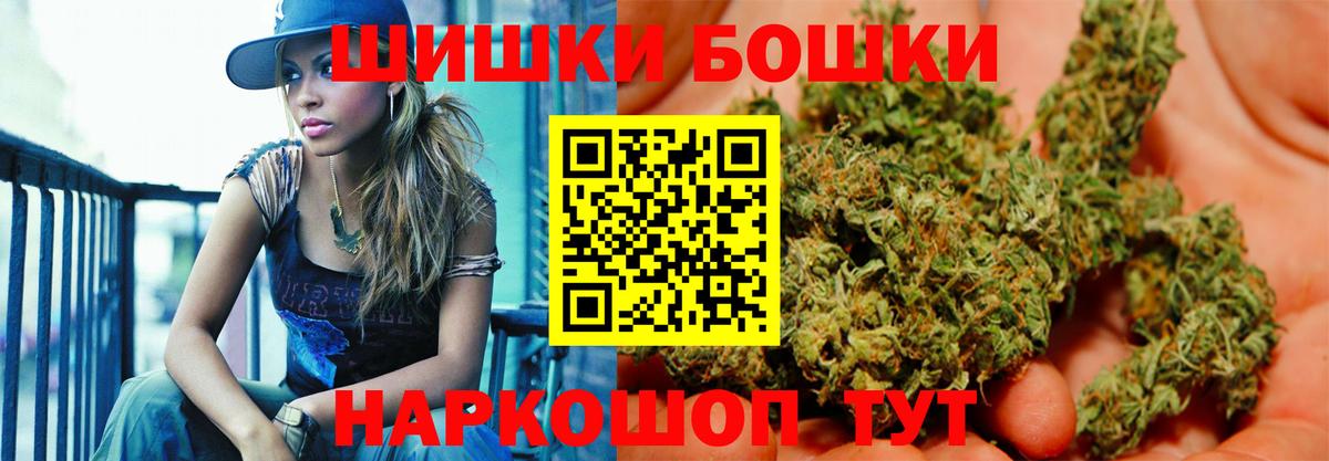 Шишки марихуана THC 21% Чернушка